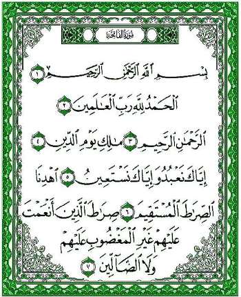 الفاتحة