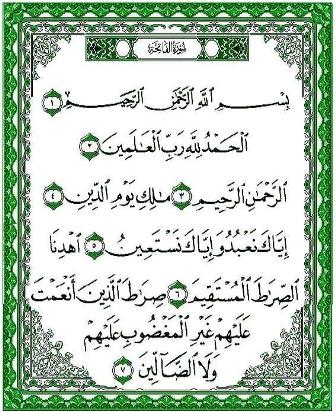 الفاتحة