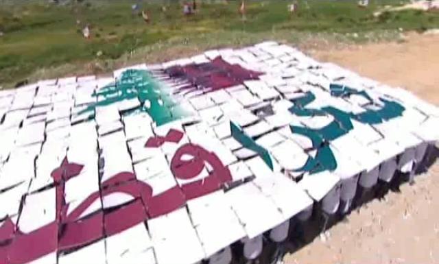 شكراً قطر
