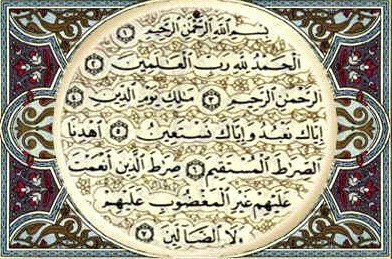 الفاتحة