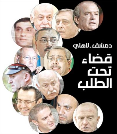 قضاء تحت الطلب