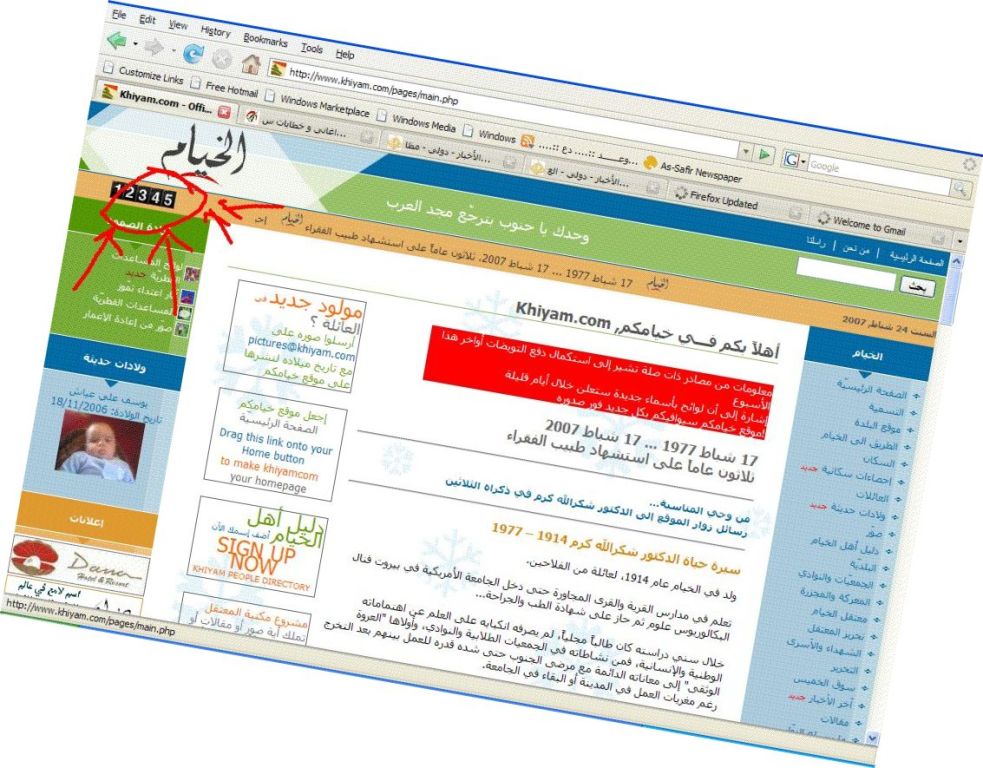 مبروك الموقع.. وعقبال مئة عام