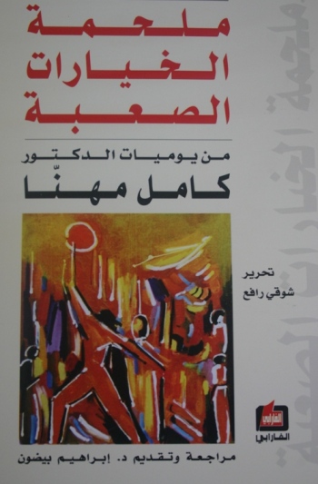 غلاف كتاب \