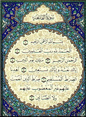 الفاتحة