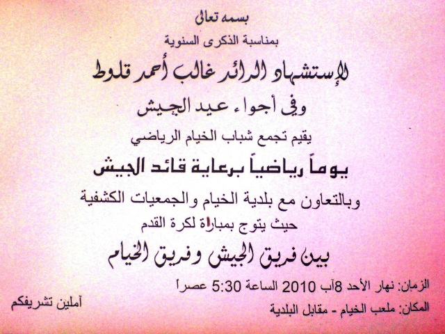 نص الدعوة
