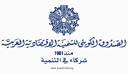الصندوق الكويتي للتنمية الاقتصادية العربية
