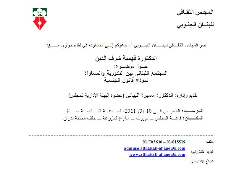الدعوة