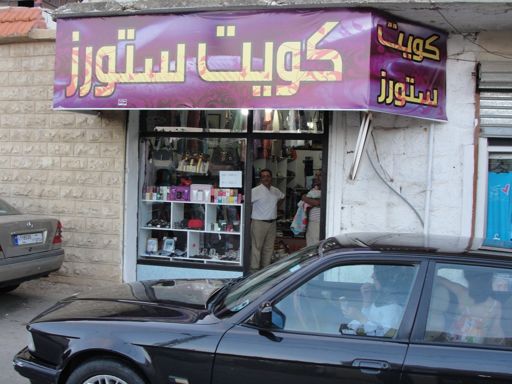 كويت ستورز