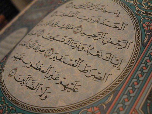 الفاتحة