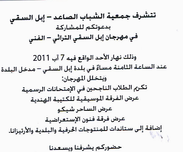 الدعوة للمشاركة في في مهرجان إبل السقي التراثي – الفني