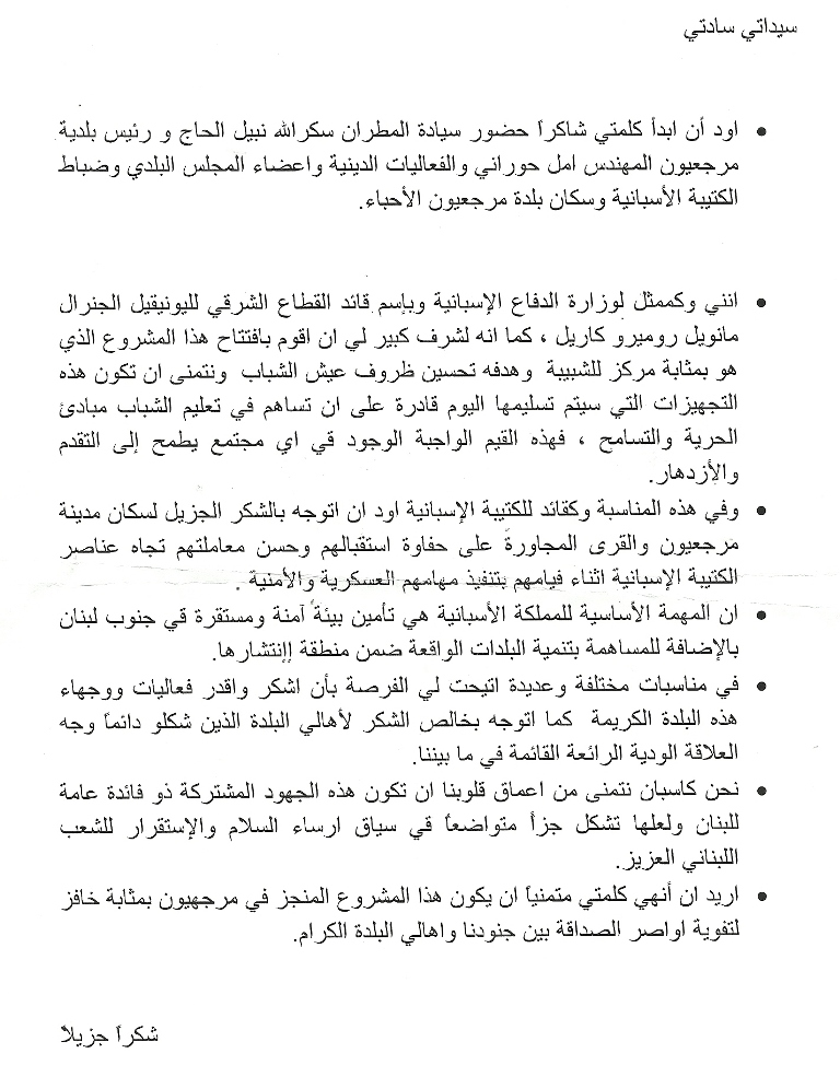 كلمة الرائد هيرانز باسم قائد القطاع الشرقي الجنرال مانويل كاريل