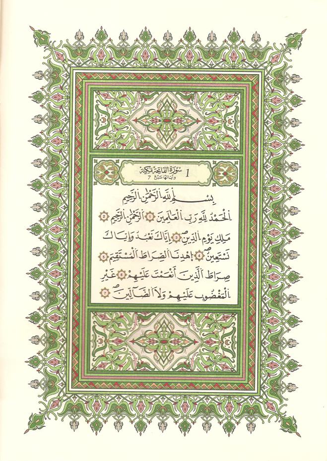 الفاتحة