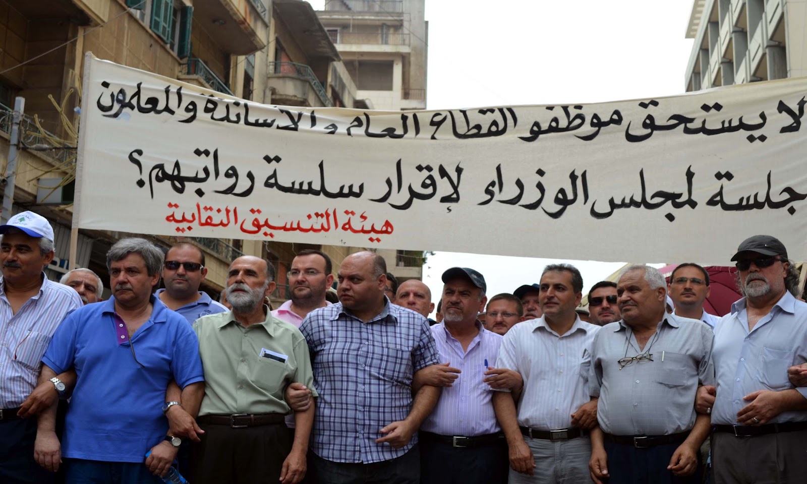 هيئة التنسيق النقابية.. شكراً