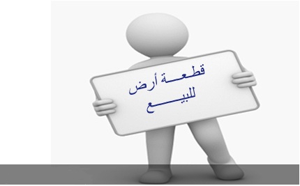 عقار للبيع في مطّل الجبل