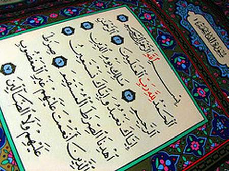 سورة الفاتحة