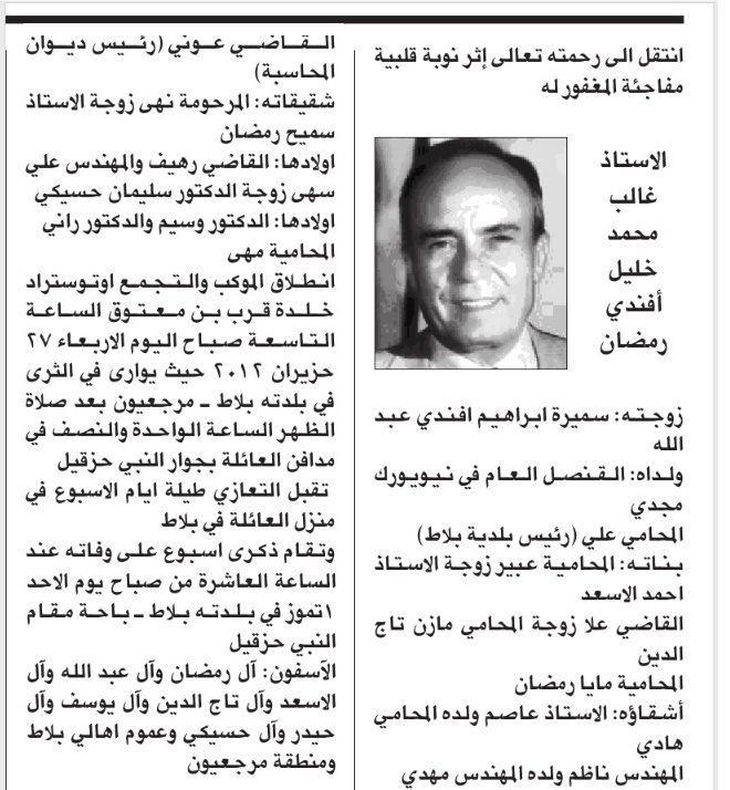 (عن السفير)