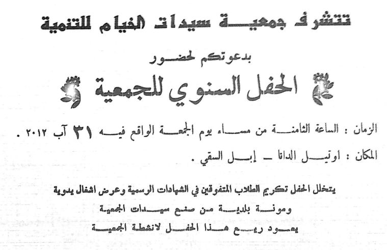 الدعوة
