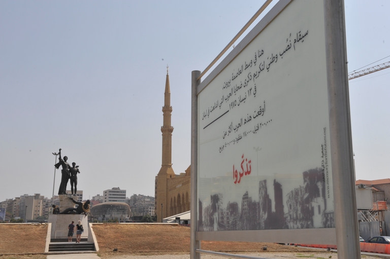 بيروت الضحيّة