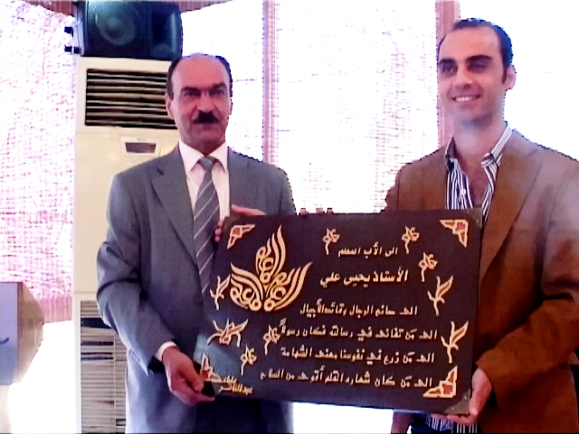 شبعا تكرّم مدير مدرستها الرسمية المربّي يحيى علي