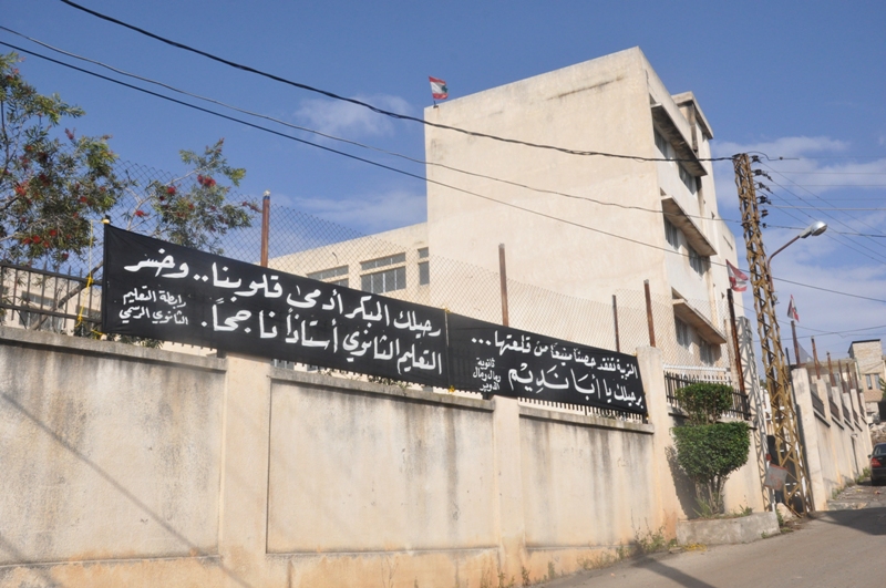 الدوير تشيّع مدير ثانويتها المُربي مصطفى عبدالله رمًال