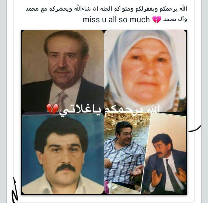 المرحومة ام نبيل والمرحوم السيد محمد علي هاشم ابو نبيل.. وأبناؤهم المرحومون نبيل حسين ومحسن هاشم