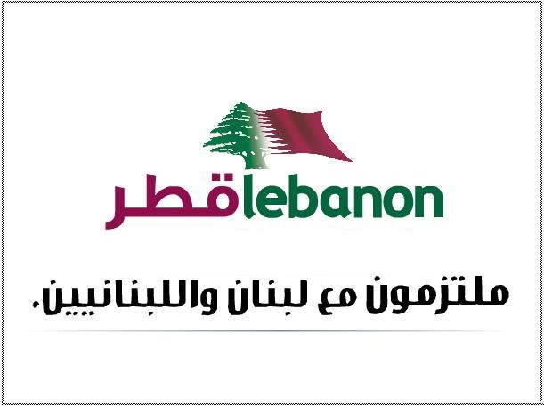 شكراً قطر..
