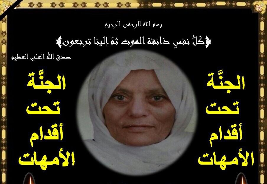 في صباح 9/4/2014 رحلت ست الحبايب عنا ولم ترحل منا... عام طويل مر على رحيلك يا امي وكأنه حصل اليوم