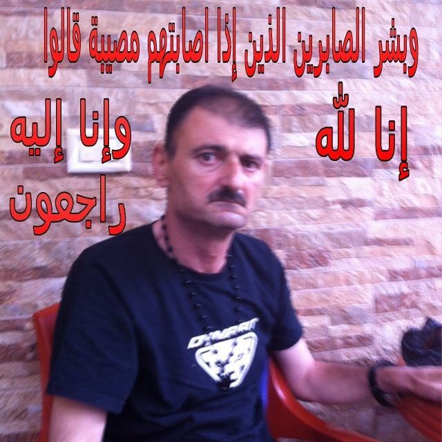المرحوم نبيل علي قلوط (أبو علي)