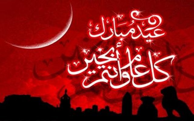 أجمل لتهاني والتبريكات بحلول عيد الفطر المبارك الى كل ابناء بلدتي الخيام، اعاده الله عليكم بالخير والبركة وكل عام وانتم بخير