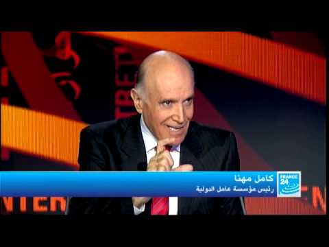 الدكتور كامل مهنا رئيس مؤسسة عامل الدولية والمنسق العام لتجمع الهيئات الأهلية التطوعية في لبنان