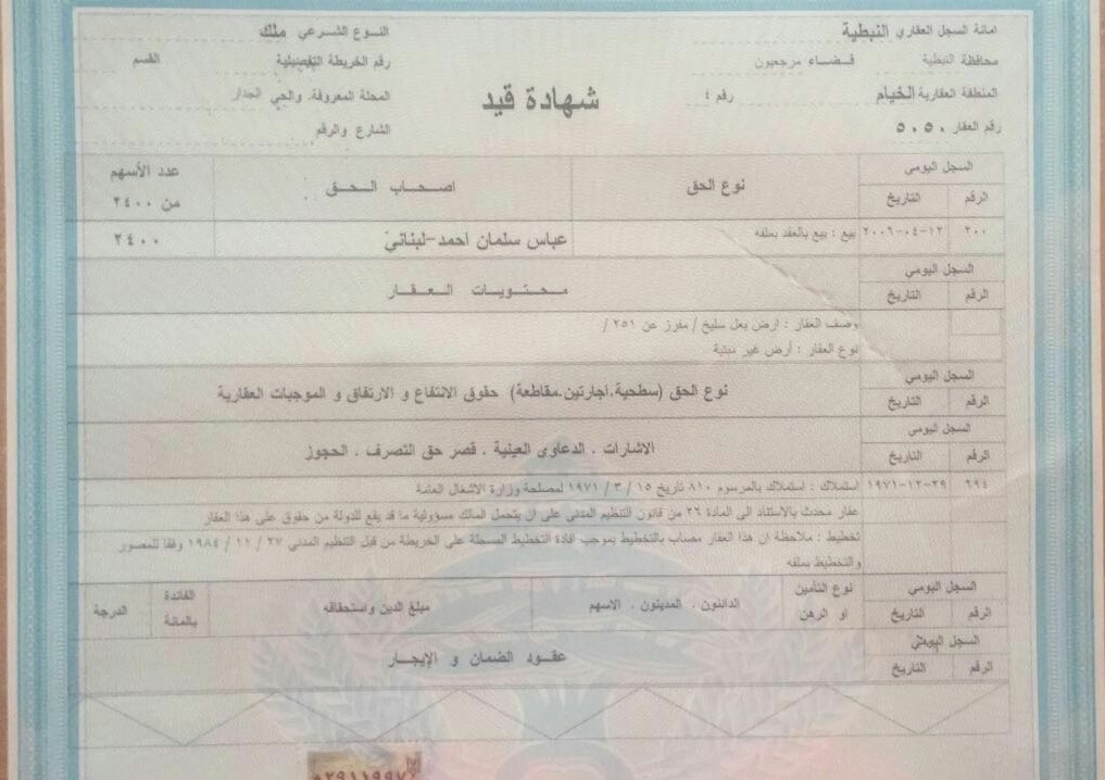 صورة السند