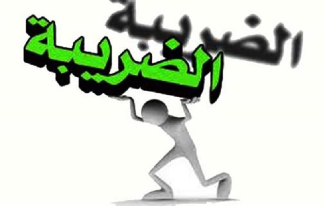 الدولة ليست بحاجة للضرائب لزيادة النهب والهدر
