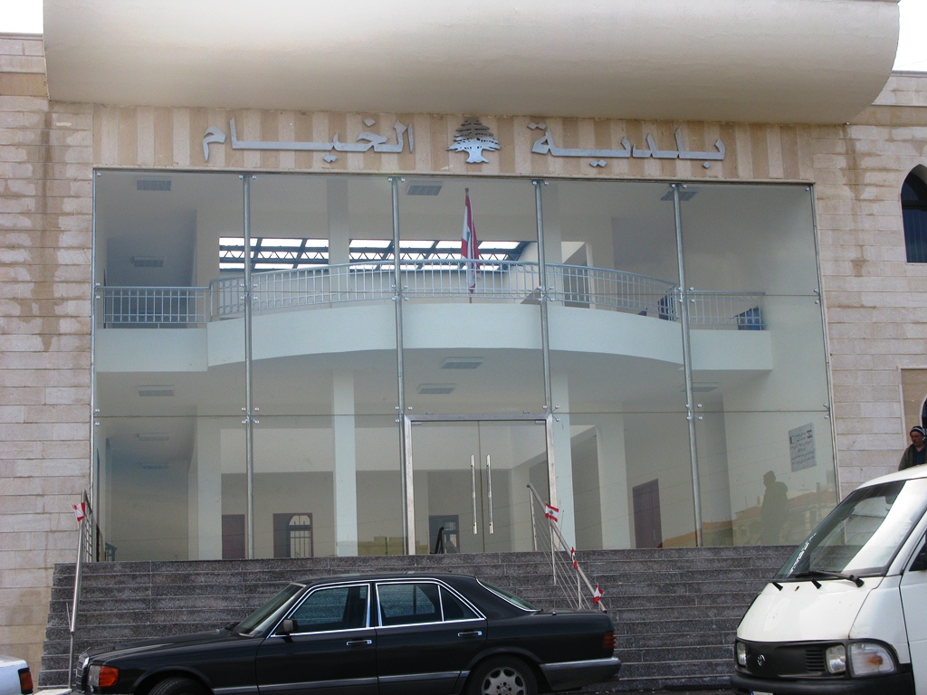 بلدية الخيام