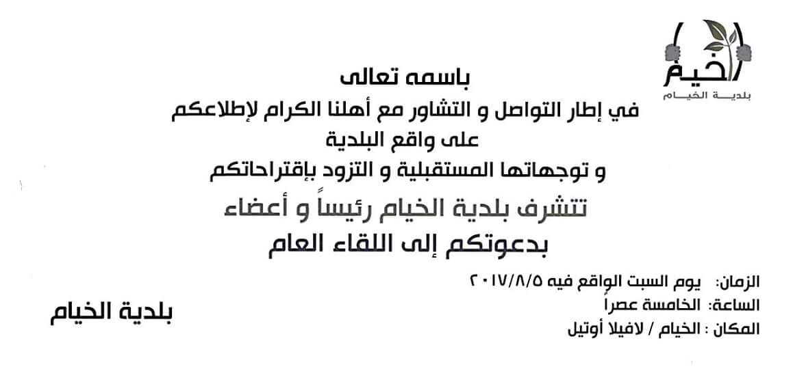 الدعوة