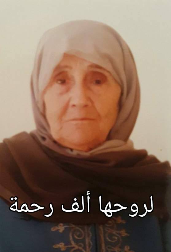 الحاجة زينب نعيم الحاج حسين عبدالله - أم حسين.. لها الرحمة والجنة مثواها
