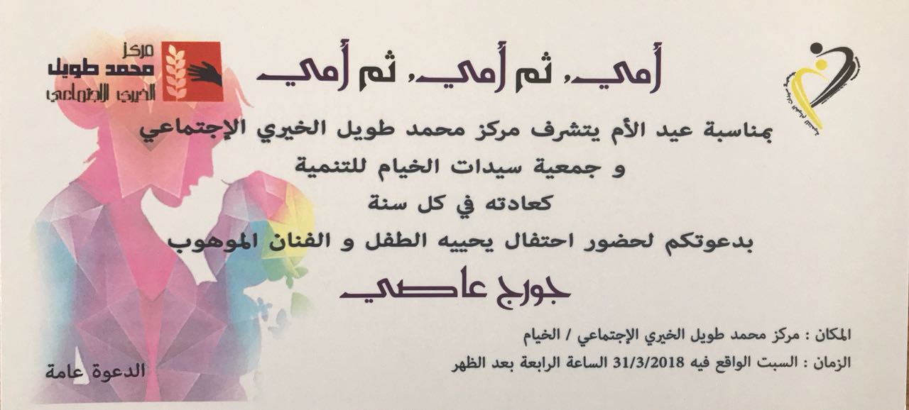 بطاقة الدعوة (وبالطبع الدعوة عامة)