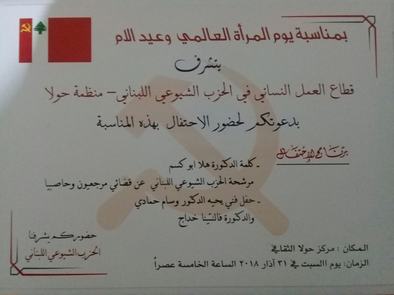 الدعوة