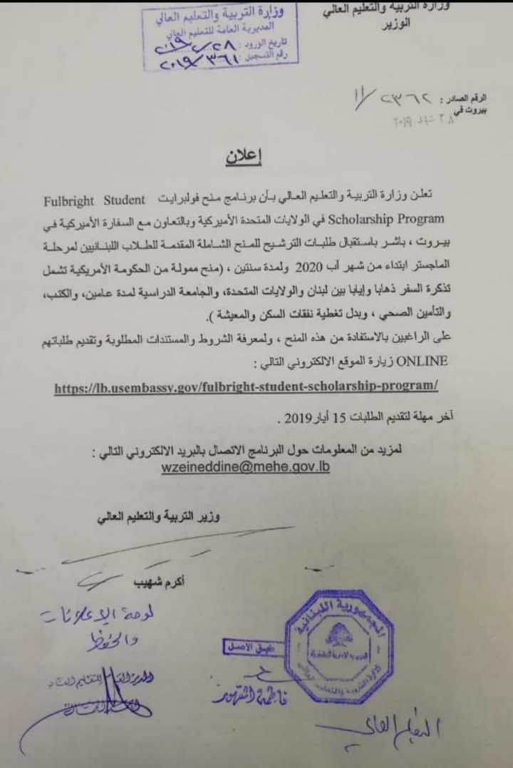 كيفية تقديم الطلبات ومواعيد قبولها: إعلان الوزارة يوضح شروط تقديم الطلبات