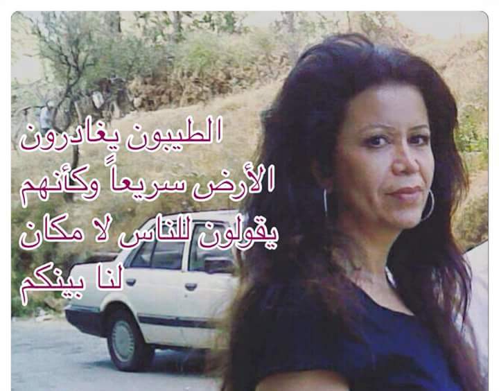 المربية سهيلة غصن