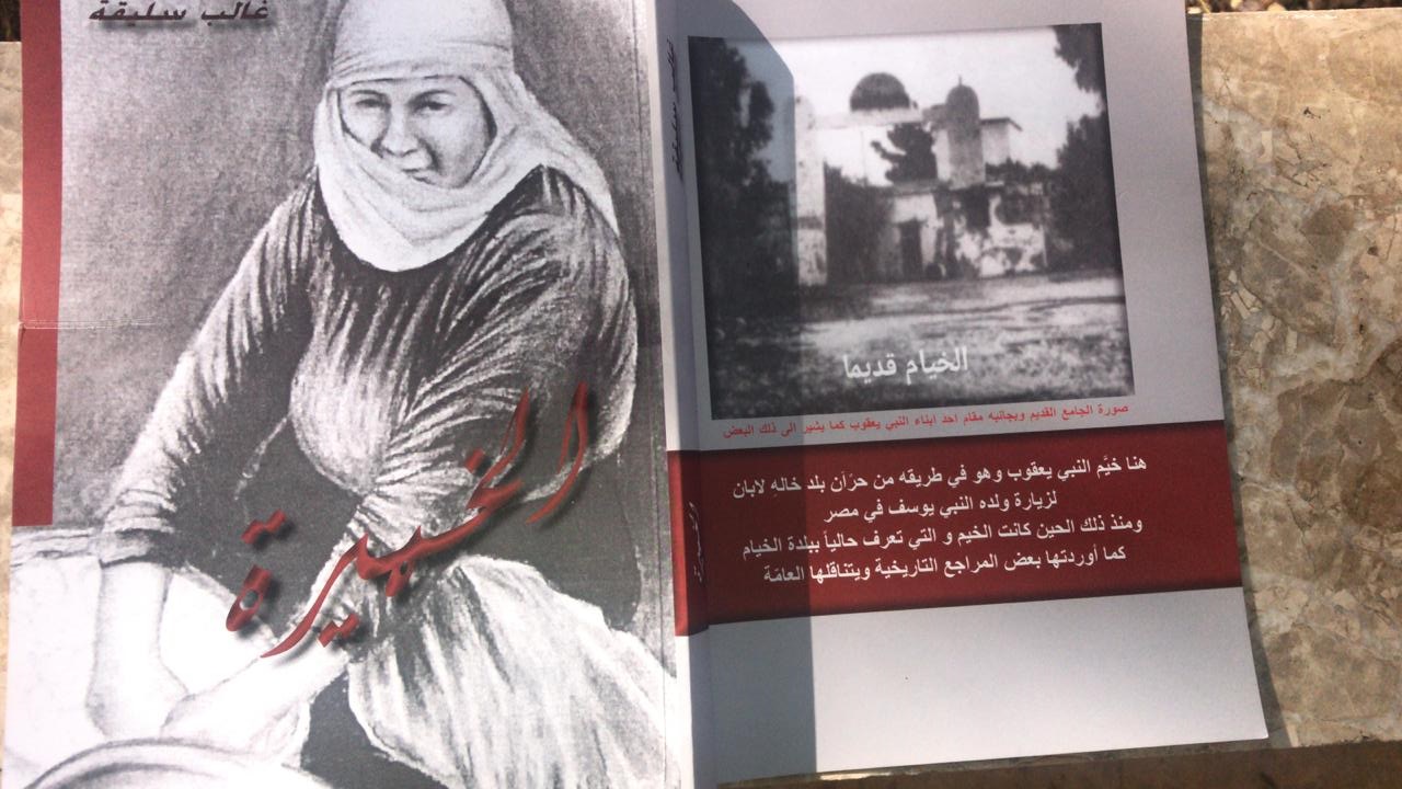 «الخميرة»
