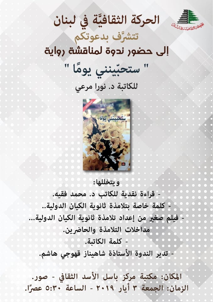 نص الدعوة