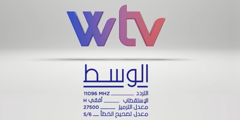 قناة الوسط
