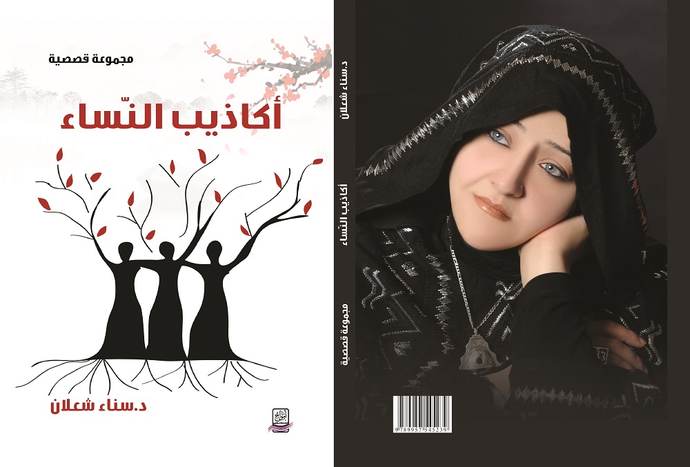 الغلاف