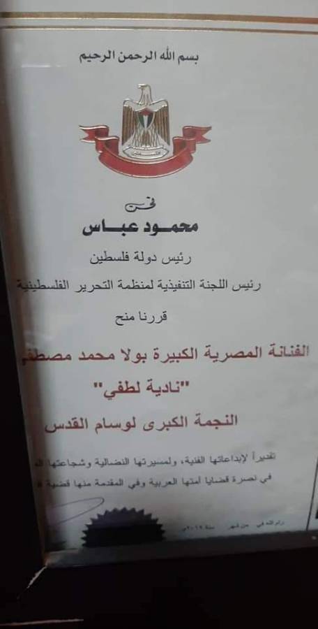 وسام القدس