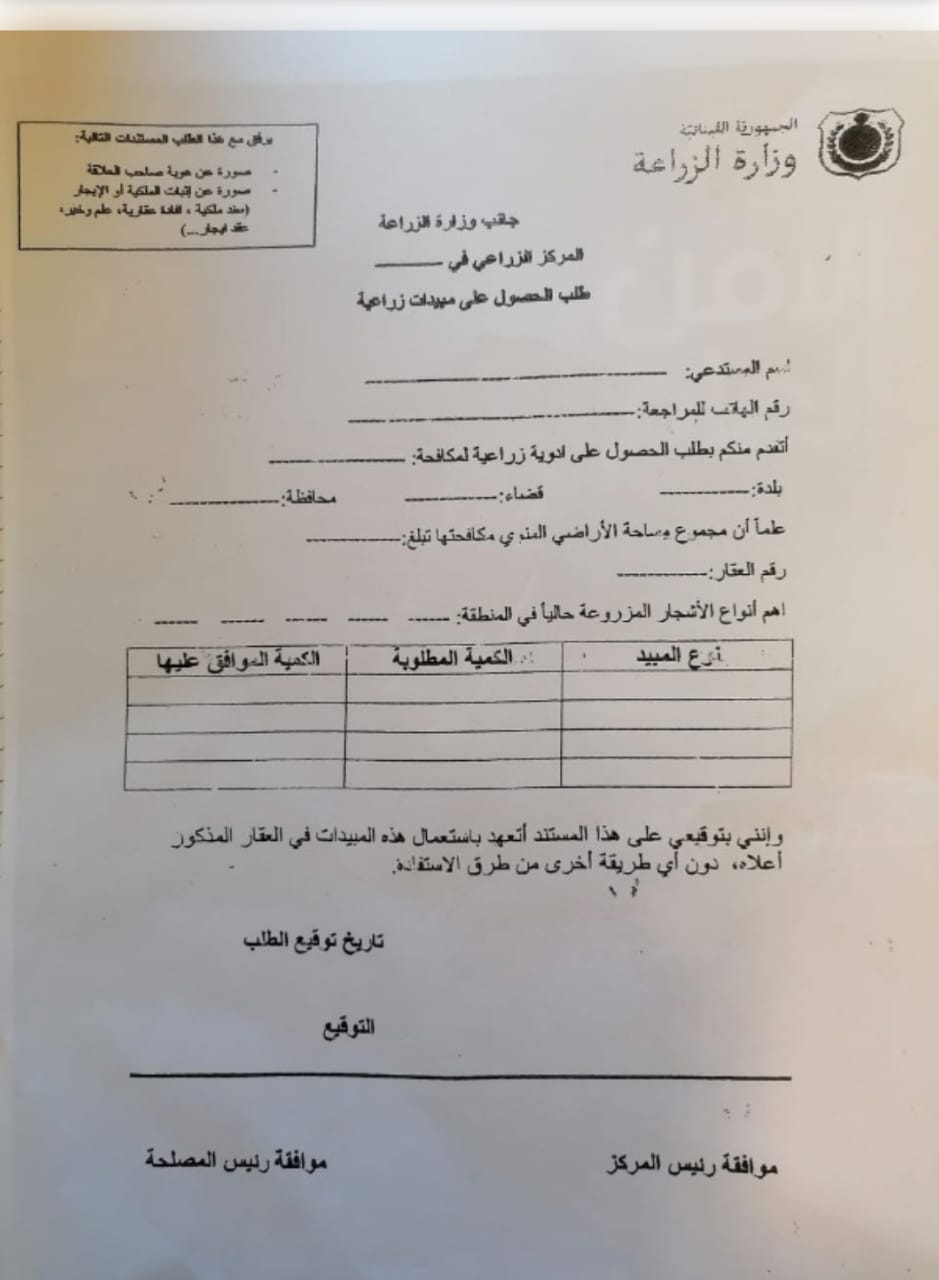 الإستمارة