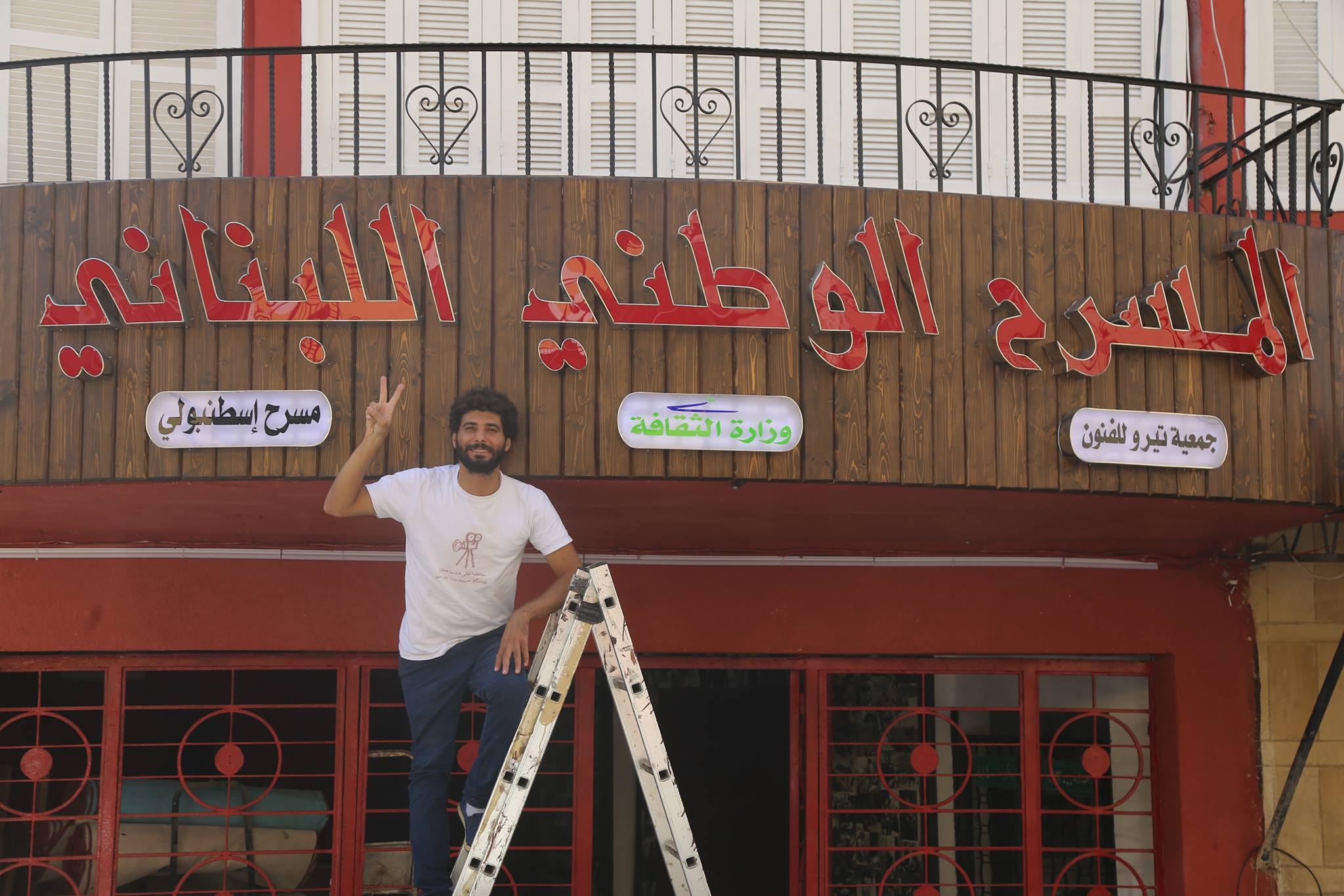 المسرح الوطني اللبناني المجاني
