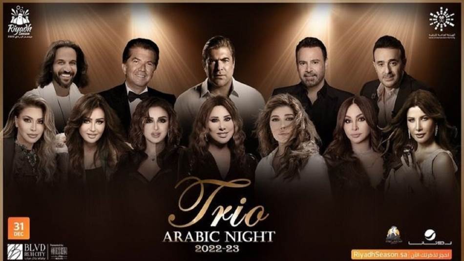 نجوى كرم، وائل كفوري، وليد توفيق، نوال الزغبي، عاصي الحلاني، اليسا، ونانسي عجرم هم في طليعة النجوم الذين سوف يتواجدون ليلة رأس السنة في السعودية