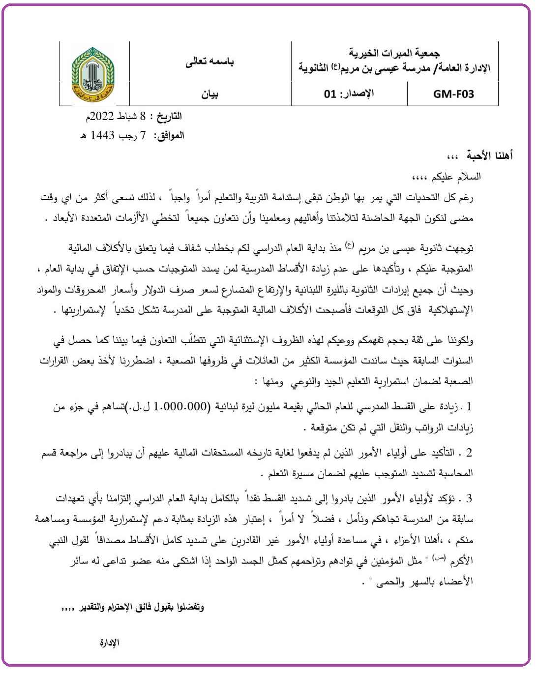 البيان