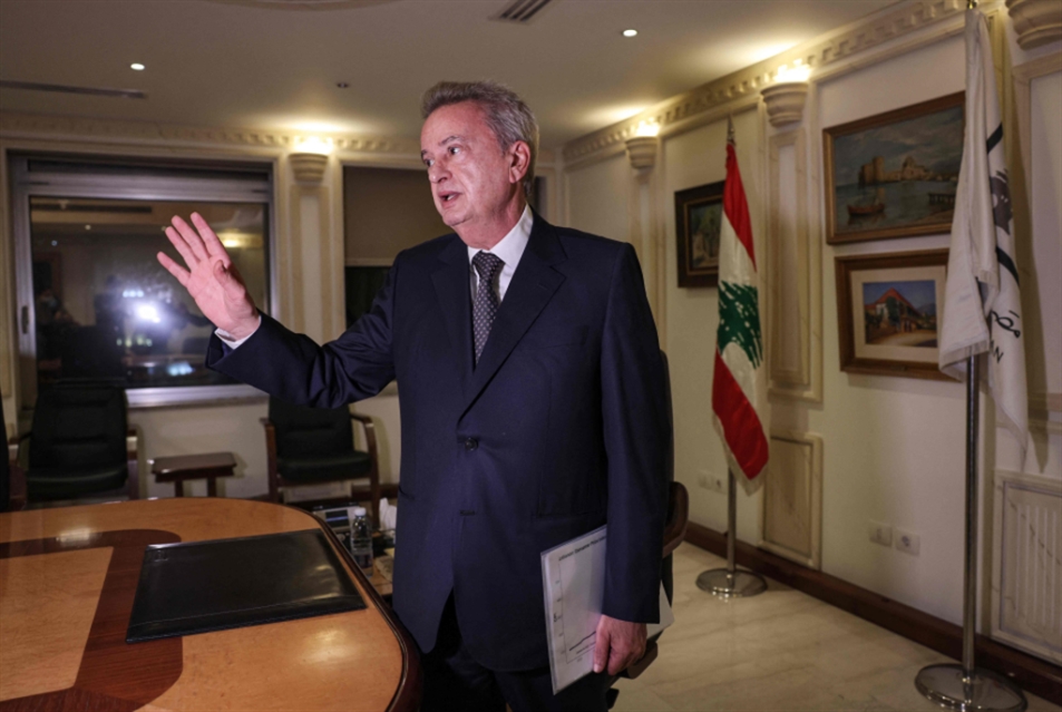 رياض سلامة