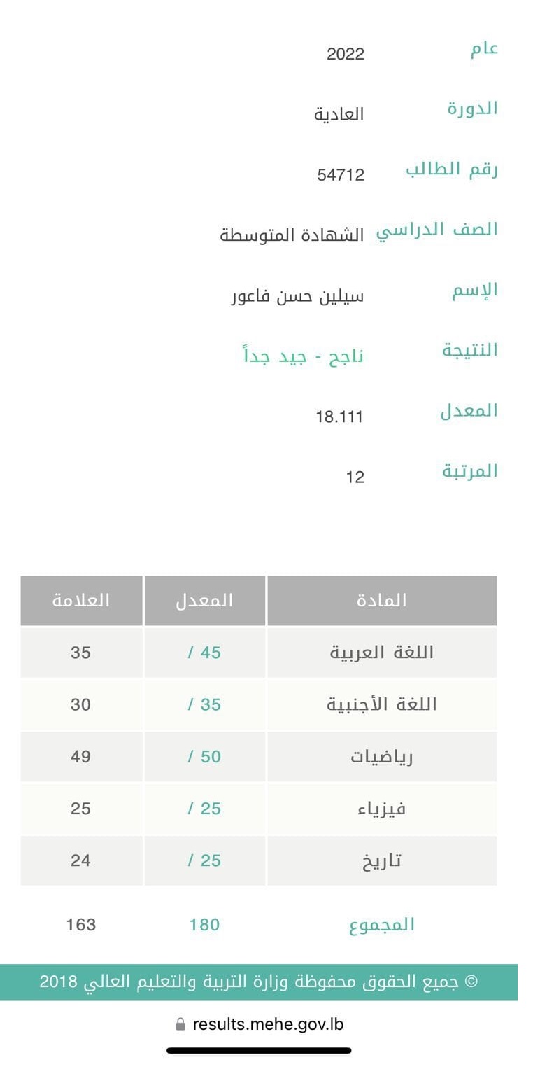 نجاح باهر